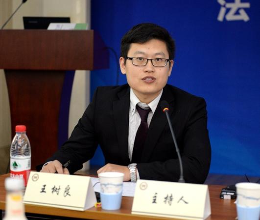 黄色漫画王树良博士赴北京参加2018年中日公法学会